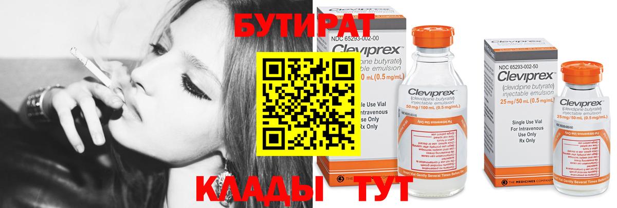 БУТИРАТ бутандиол Рязань