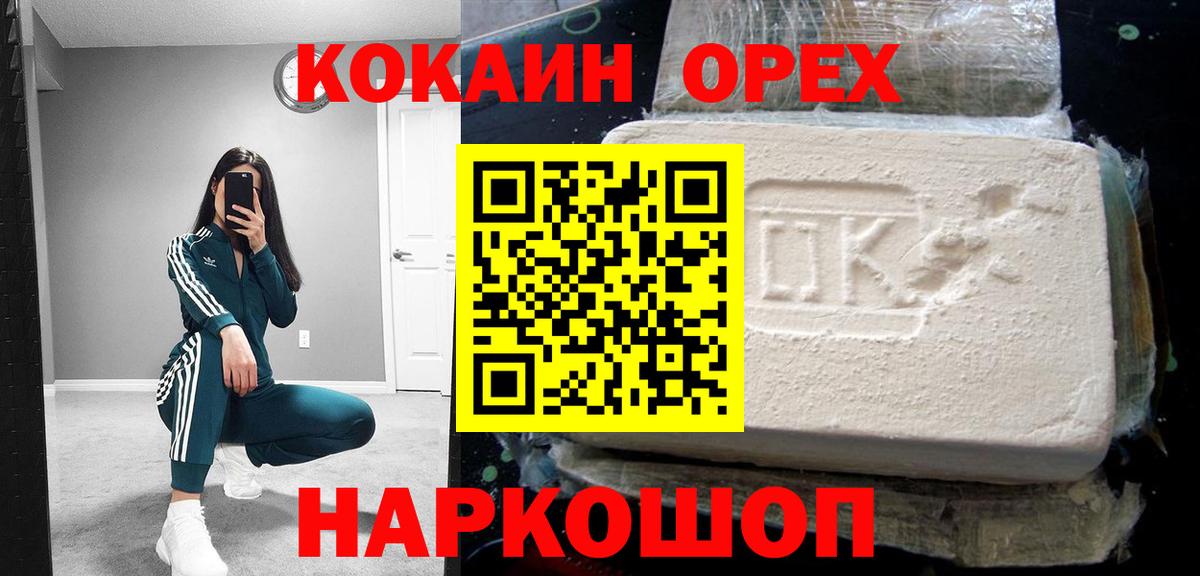 Рязань  КОКАИН  Вход с VPN  Кокаин 97%  Cocaine 97% 