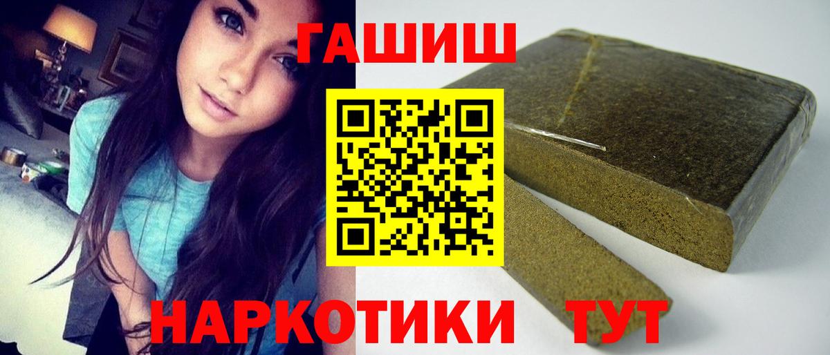 ГАШ гашик  ГАШИШ гашик  Рязань  ГАШ  Вход с VPN 