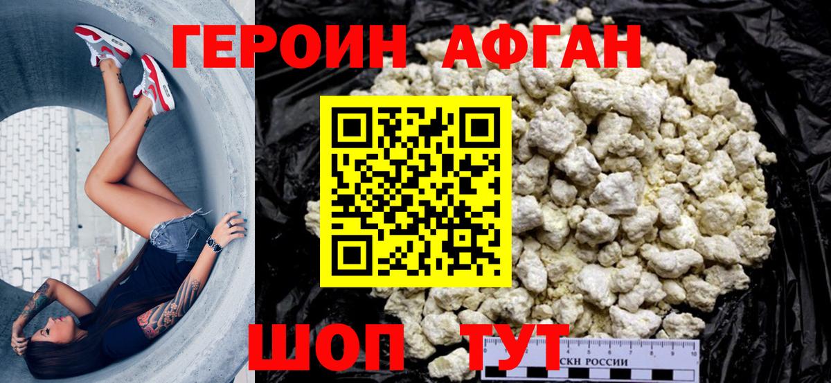 Рязань  ГЕРОИН VHQ  Вход с VPN 