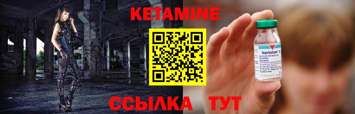 Кетамин ketamine  Вход с VPN  КЕТАМИН VHQ  Рязань 