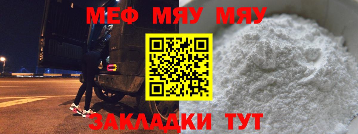 MEGA ссылки  Вход с VPN  МЕФ мука  Рязань  Мефедрон 4 MMC  Меф 