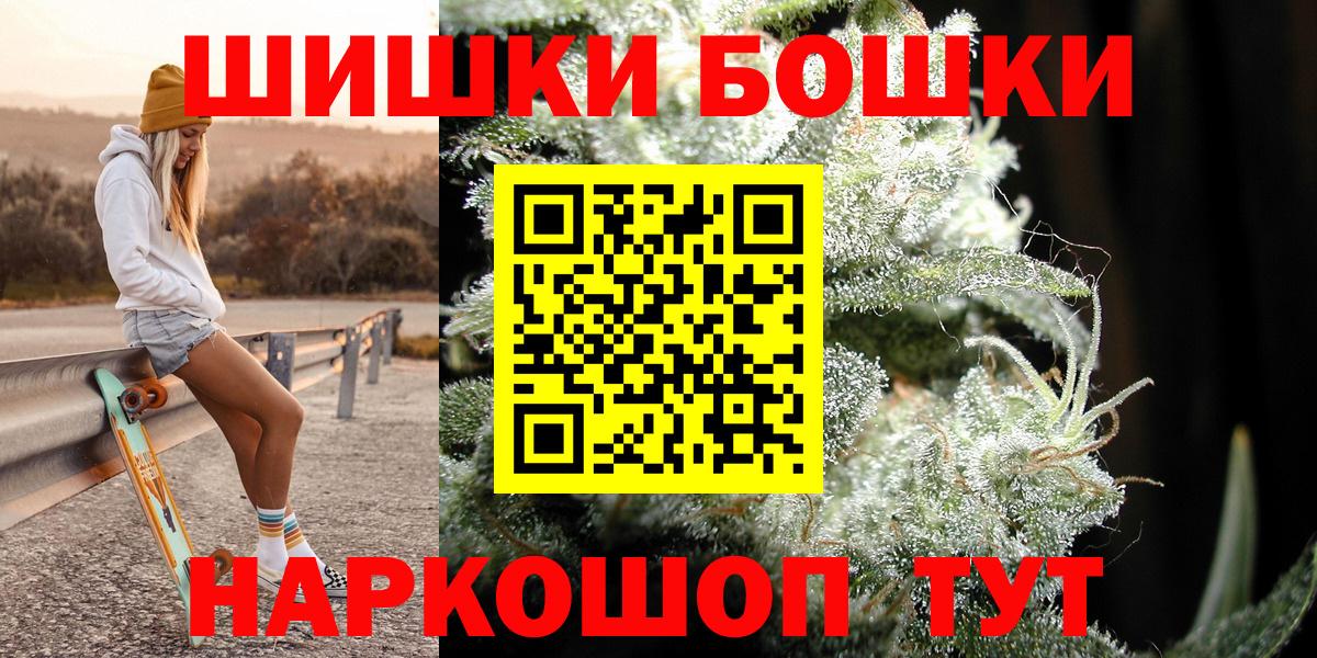 Рязань  Конопля Amnesia  Конопля OG Kush  Вход с VPN  Шишки марихуана Bruce Banner 